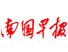 南國早報遺失登報、登報掛